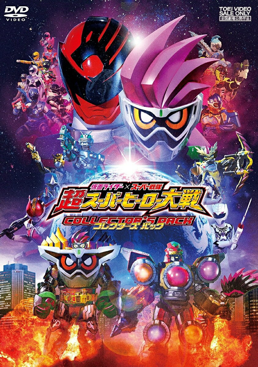 仮面ライダー×スーパー戦隊 超スーパーヒーロー大戦 コレクターズパック 飯島寛騎