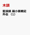 楽天市場人気商品