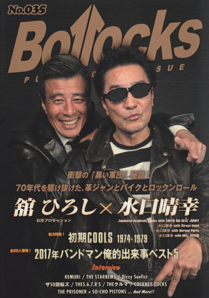 Bollocks（No．035） PUNK　ROCK　ISSUE ケムリ／ザ50回転ズ／ザ・5．6．7．8’S／デイジーサンフ