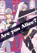 Are　you　Alice？（3）