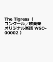 The　Tigress（　コンクール／吹奏楽オリジナル楽譜　WSO-00002　）
