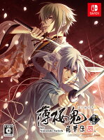 薄桜鬼 真改 風華伝 for Nintendo Switch 限定版