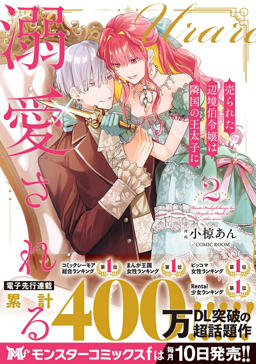 ���줿�ն��������ٹ�β����Ҥ�Ů��������2�� �ʥ�󥹥������ߥå���f�� [ ��̺����COMIC ROOM ]