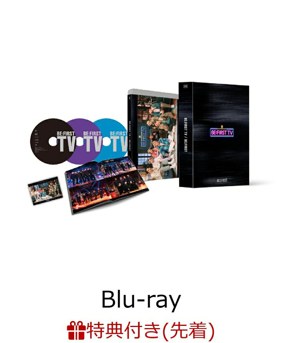【先着特典】BE:FIRST TV(Blu-ray Disc3枚組(スマプラ対応))【Blu-ray】(B3サイズポスター)
