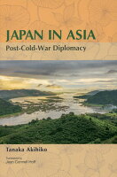 JAPAN IN ASIA：Post-Cold-War Diplomacy