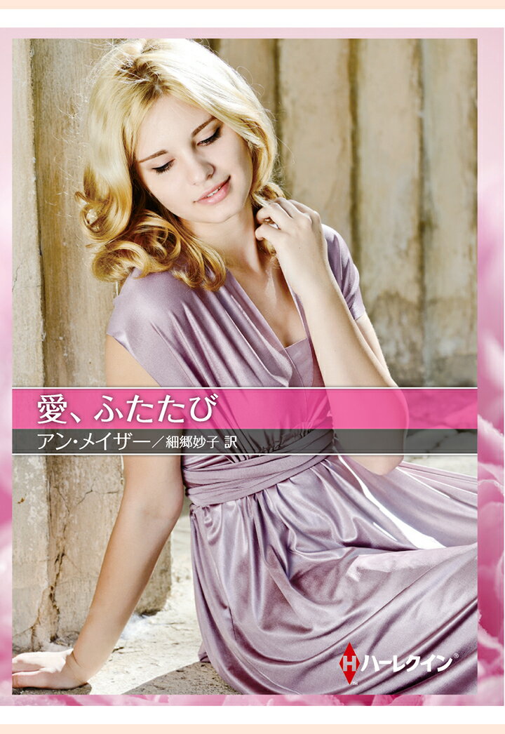 【POD】愛、ふたたび