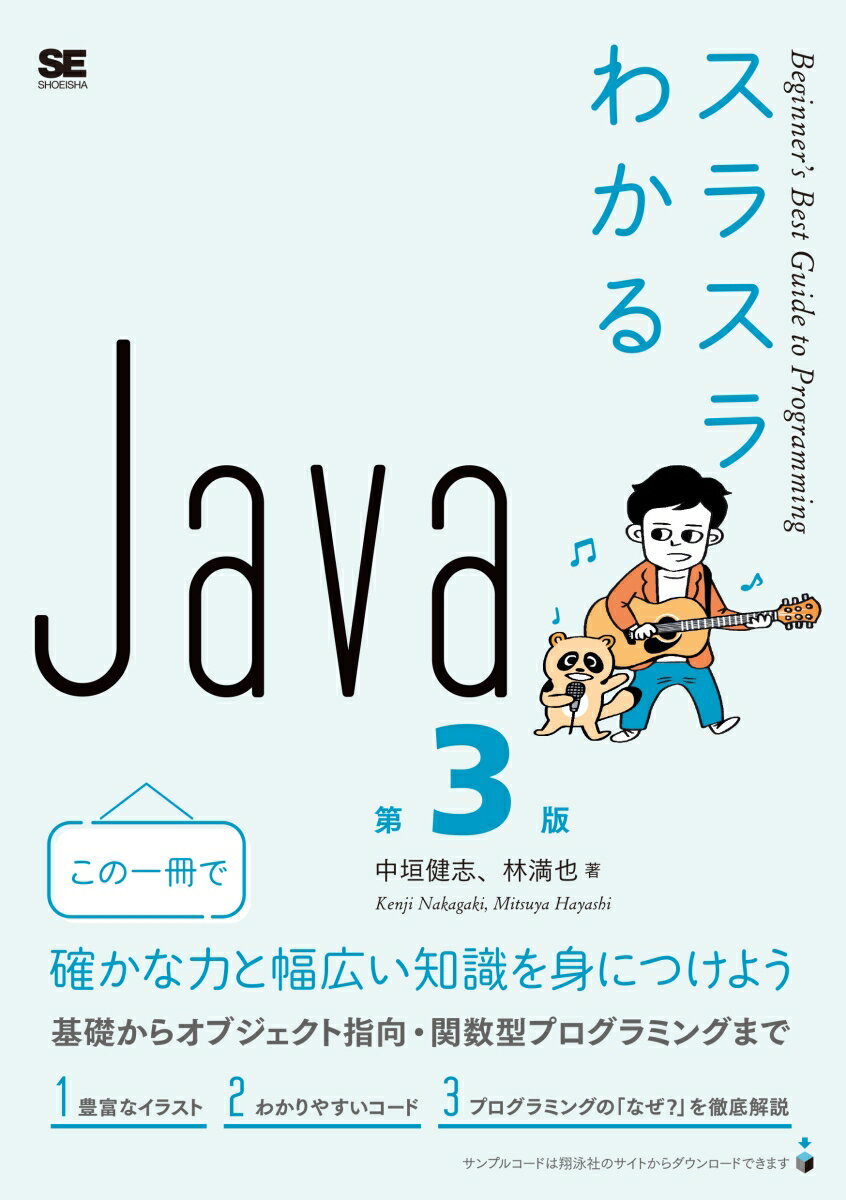 スラスラわかるPython - 健康・医学