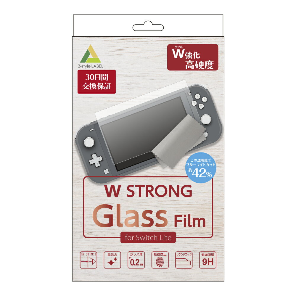 【30日間交換保証付き】 Nintendo Switch Lite用 ブルーライトカット0.2mm厚極薄ダブルストロングガラスフィルム