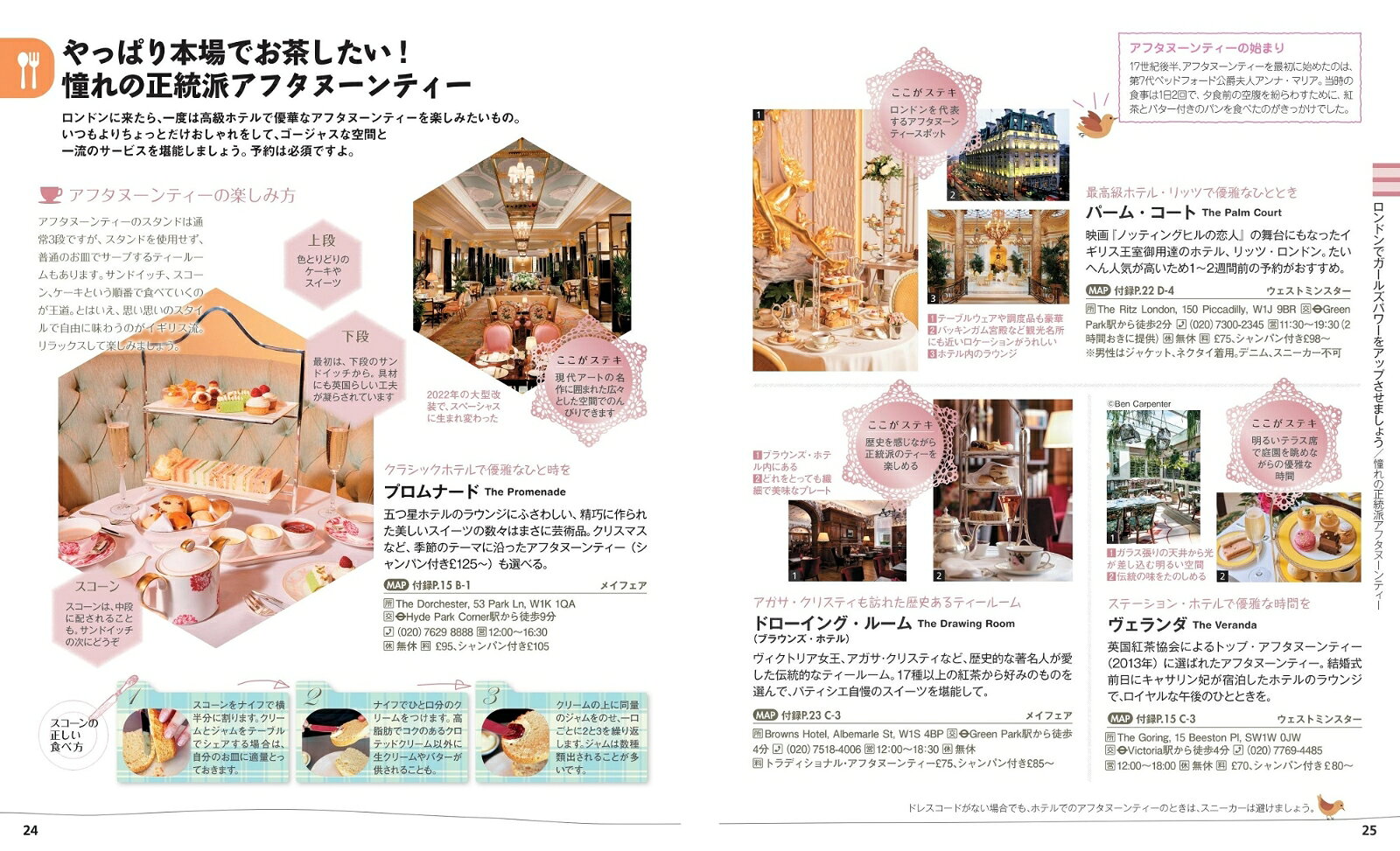 ことりっぷ ロンドン （ことりっぷ海外版） [ 昭文社 旅行ガイドブック 編集部 ] book-21247665 楽天ブックス サンプル画像2