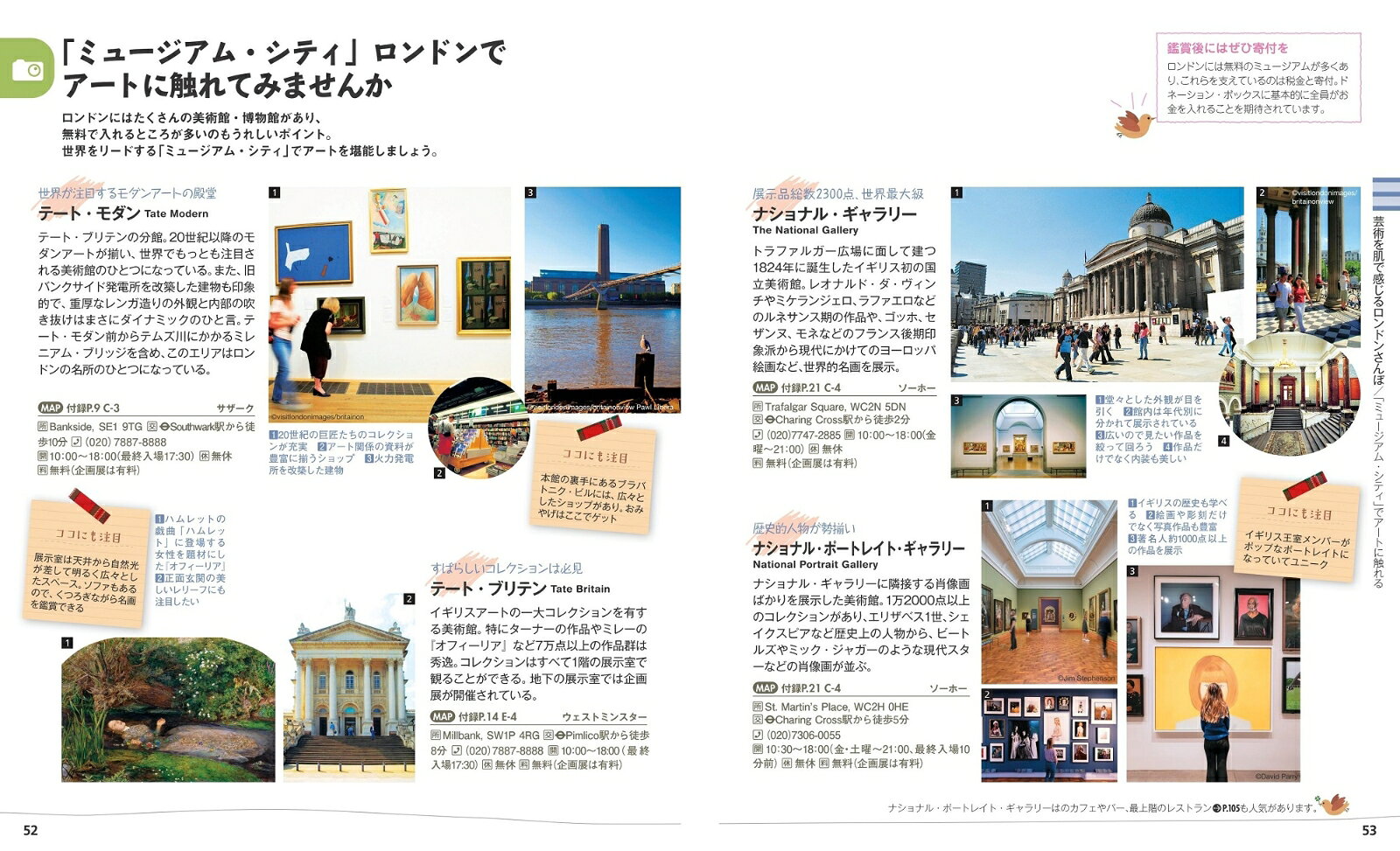 ことりっぷ ロンドン （ことりっぷ海外版） [ 昭文社 旅行ガイドブック 編集部 ] book-21247665 楽天ブックス サンプル画像3