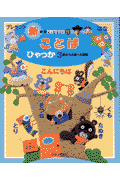 ことばひゃっか