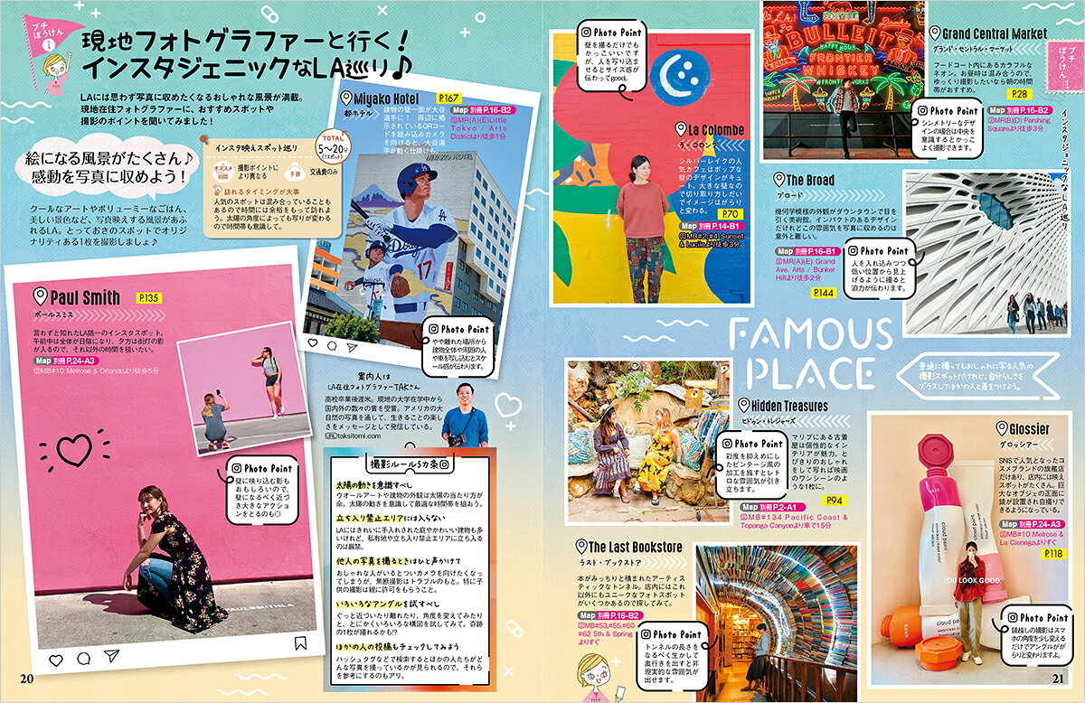 35　地球の歩き方　aruco　ロスアンゼルス　2026～2027 [ 地球の歩き方編集室 ] book-21638324 楽天ブックス サンプル画像2