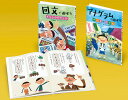 言葉で遊ぼう回文・アナグラム(全2巻セット)