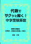 代数でサクッと解く！中学受験算数