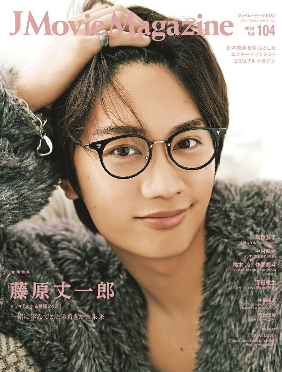 J Movie Magazine（Vol.104）