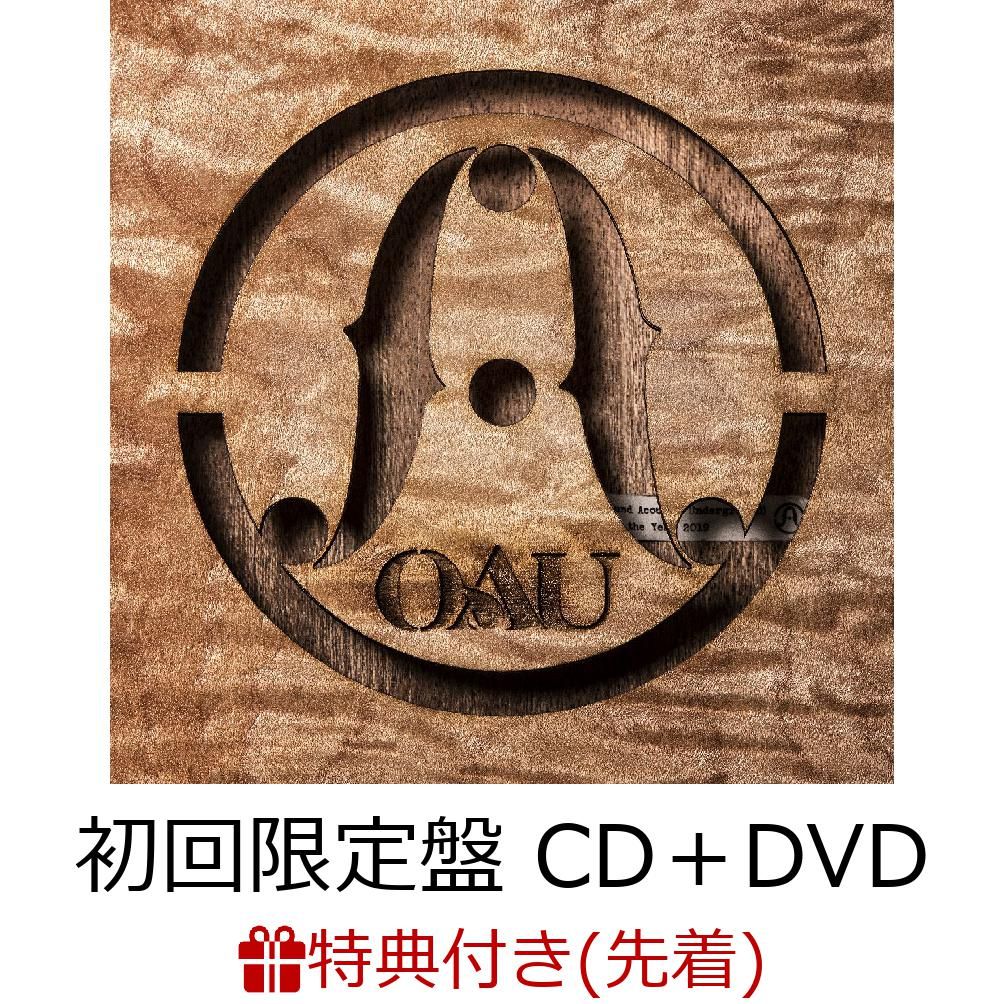 【先着特典】OAU (初回限定盤 CD＋DVD) (OAUオリジナル缶バッジ付き)