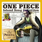 ONE PIECE　Island Song Collection サンディ島「アラバスタ・ゲーム」 [ クロコダイル ]