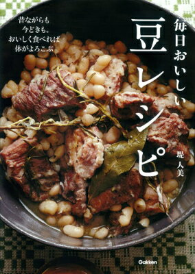 毎日おいしい豆レシピ
