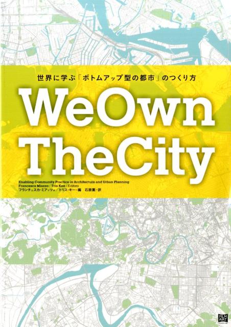 WeOwnTheCity 世界に学ぶ「ボトムアップ型の都市」のつくり方 [ フランチェスカ・ミアッツォ ]