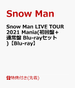 【先着特典】【発売日以降お届け】Snow Man LIVE TOUR 2021 Mania(初回盤＋通常盤 Blu-rayセット)【Blu-ray】(スノインザボックスケース +A5サイズ スノマニアクリアファイル) [ Snow Man ]･･･