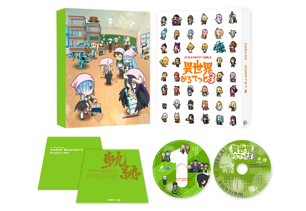 大人気異世界系ライトノベル
「オーバーロード」「この素晴らしい世界に祝福を！」「Re:ゼロから始める異世界生活」「幼女戦記」「盾の勇者の成り上がり」、
そして『陰の実力者になりたくて！』が新たに参戦のクロスオーバーアニメーション！
総勢70キャラ以上が登場の前代未聞の学園ライフ、第3幕がここに開演！

★大人気異世界系ライトノベル6作品のぷちキャラたちが織りなす前代未聞の学園ライフ、第3幕がここに開演！！
2019年にTVアニメ第1期が放送され、2020年に第2期、2022年には劇場版と、世の「異世界」ファンを魅了してきた“ぷち"アニメ「異世界かるてっと」が帰ってきた！
「オーバーロード」「この素晴らしい世界に祝福を！」「Re:ゼロから始める異世界生活」「幼女戦記」「盾の勇者の成り上がり」の5作品に加え、
今作から「陰の実力者になりたくて！」の参戦も決定し、総勢70以上のキャラクターたちが繰り広げるほのぼの平和な、
そして奇想天外な学園ライフに期待せずにはいられない！
ボリュームアップした“ぷち"ワールドを楽しめるTVアニメ「異世界かるてっと3」は、2025年10月より放送開始！

★第1〜2期＆劇場版に引き続き、盤石のスタッフ&キャスト陣に加え、「Re:ゼロから始める異世界生活」「陰の実力者になりたくて！」から新たなキャラクターも登場!
これまでのシリーズに続き、監督・脚本に芦名みのる、キャラクターデザイン・総作画監督にたけはらみのる、アニメーション制作はスタジオぷYUKAIが担当！
「オーバーロード」「この素晴らしい世界に祝福を 」「Re:ゼロから始める異世界生活」「幼女戦記」「盾の勇者の成り上がり」の豪華声優陣が演じる人気キャラクターたちも引き続き集結し、
新たな転校生として「Re:ゼロから始める異世界生活」からオットー(CV.天崎滉平)、ガーフィール(CV.岡本信彦)が新登場！

さらに今作より「陰の実力者になりたくて！」が参戦し、主人公であるシド／シャドウ(CV.山下誠一郎)、
そして彼を支える七陰のメンバー、アルファ(CV.瀬戸麻沙美)、ベータ(CV.水瀬いのり)、ガンマ(CV.三森すずこ)、
デルタ(CV.ファイルーズあい)、イプシロン(CV.金元寿子)、ゼータ(CV.朝井彩加)、イータ(CV.近藤玲奈)と、大人気キャラクターたちが登場！
魅力的なキャラクターたちを迎え、新展開を迎える学園生活にますます目が離せない！

★キャラクターデザイン・たけはらみのる描き下ろしデジパックやサウンドトラックCD、特製ブックレットなど豪華特典！

＜収録内容＞
第1話〜第11話

※収録内容は変更となる場合がございます。