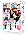 映画 「兄に愛されすぎて困ってます」(初回限定豪華版)【Blu-ray】 土屋太鳳