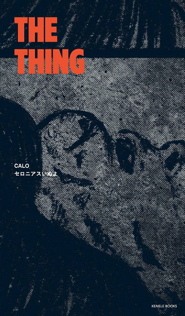 THE THING