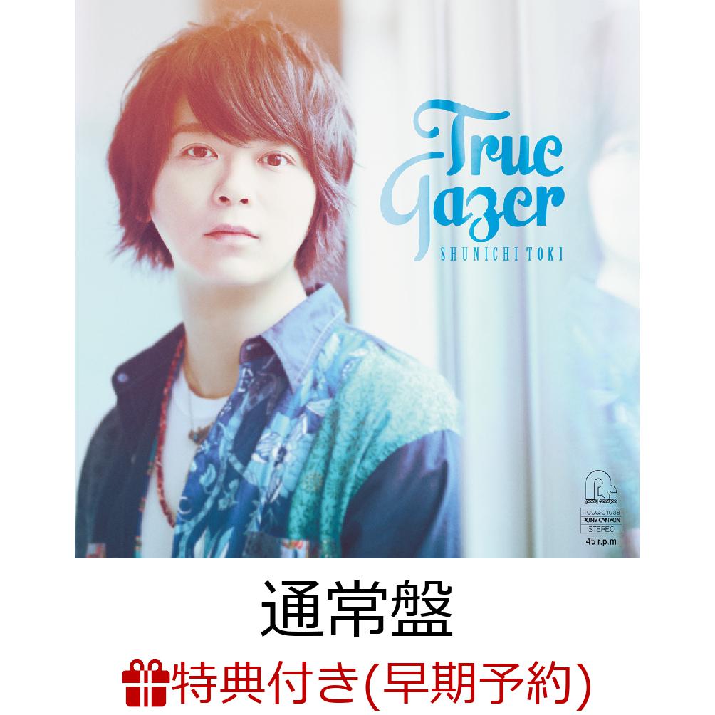 土岐隼一 1stミニアルバム 「True Gazer」(2L判ブロマイド +トレーディングカード)【楽天ブックス限定先着特典+早期予約特典】