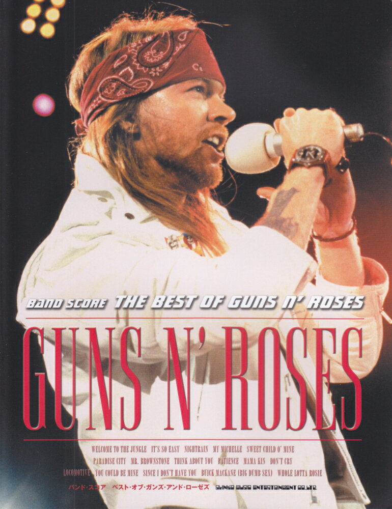ベスト・オブ・ガンズ・アンド・ローゼズ