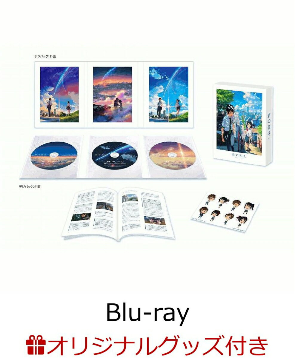 【楽天ブックス限定セット】「君の名は。」Blu-rayスペシャル・エディション3枚組【Blu-ray】＋アクリル時計 & 先着特典 フィルムしおり付き（完全生産限定） [ 神木隆之介 ]