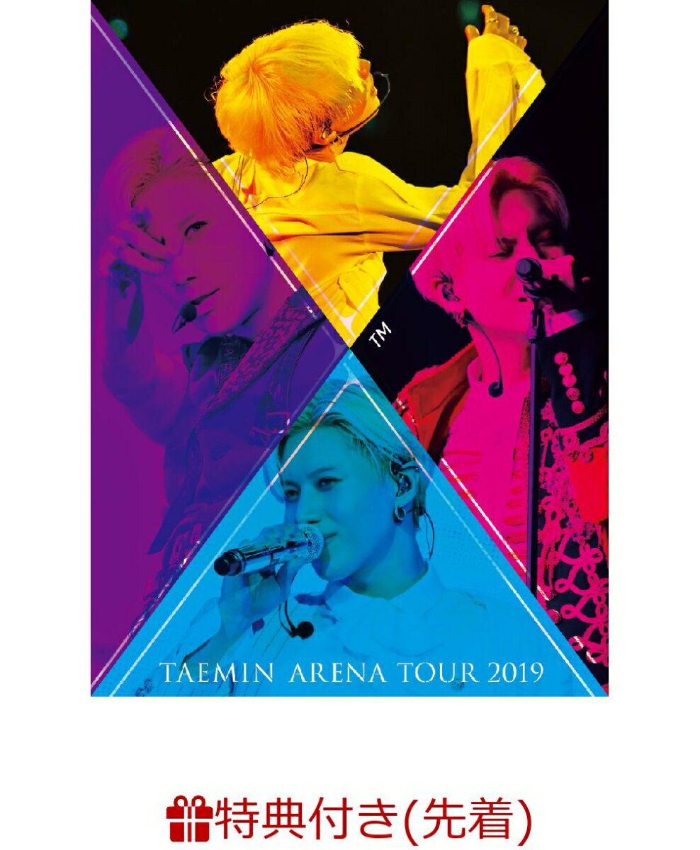 【先着特典】TAEMIN ARENA TOUR 2019 〜X(TM)〜 初回限定盤 DVD(ポスター付き)