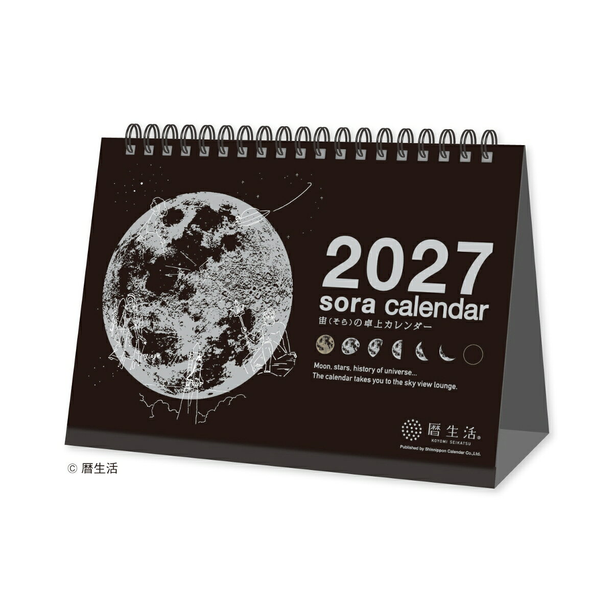 ○新日本カレンダー2027年 月 星座 宇宙開発 月カレンダー 月の満ち欠け 満ち欠け インテリア 卓上カレンダー 2027 ソラ（ソラ）ノタクジョウカレンダー（クロ） 発行年月：2026年09月 予約締切日：2026年08月05日 ISBN：4985849135648 本 カレンダー・手帳・家計簿 カレンダー その他