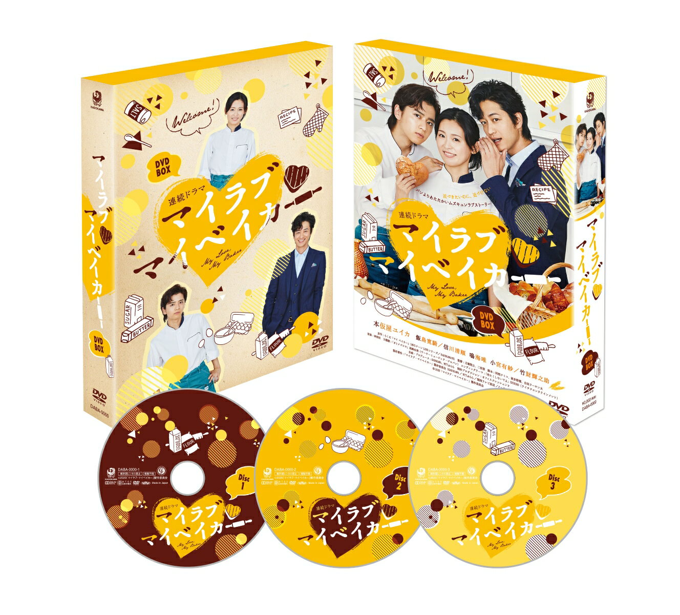 マイラブ・マイベイカー DVD-BOX 【本編DVD3枚組】