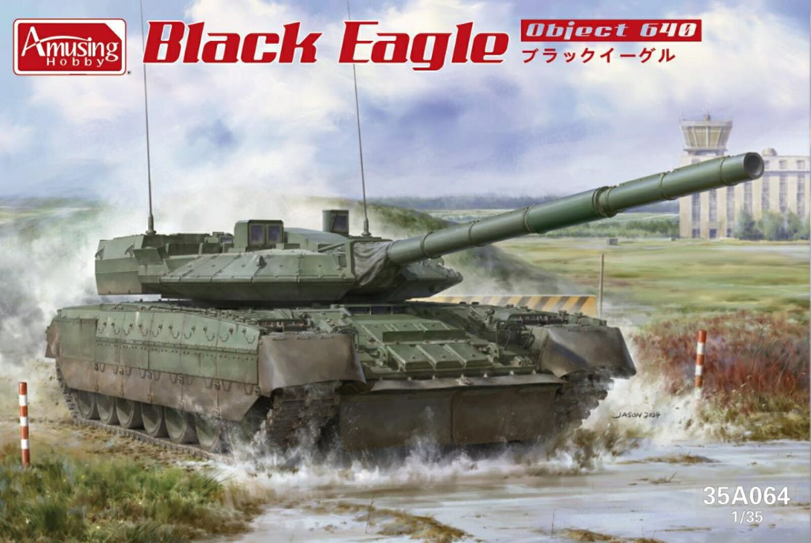 1/35 オブイェークト 640ブラックイーグル 【AMH35A064】 (プラモデル)