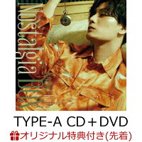 【楽天ブックス限定先着特典】Nostalgia BOX (TYPE-A CD＋DVD)(オリジナル缶バッジ)