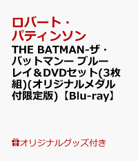 【楽天ブックス限定グッズ】THE BATMAN-ザ・バットマンー ブルーレイ＆DVDセット(3枚組)(オリジナルメダル付限定版)【Blu-ray】(オリジナルTシャツ(Lサイズ))