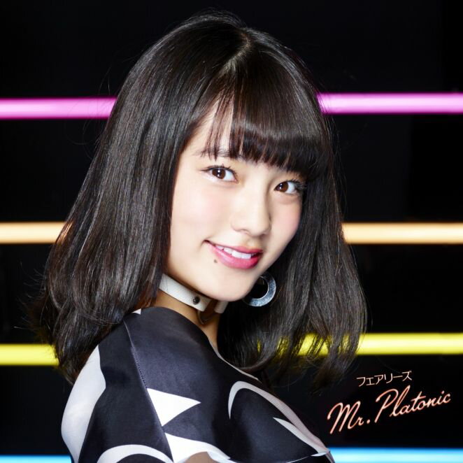 Mr．Platnic （初回限定盤 藤田みりあver．） [ フェアリーズ ]