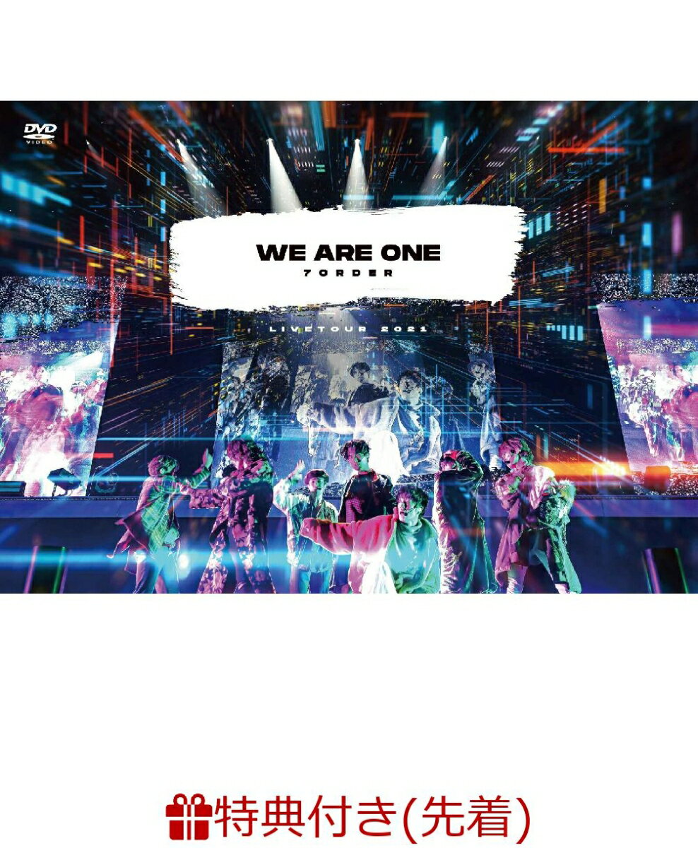 【先着特典】【楽天ブックス限定配送パック（ポスト投函サイズ）】WE ARE ONE(オリジナルA4クリアファイル)