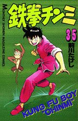 第35巻