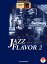 STAGEA・ELジャズシリーズ 7-6級 JAZZ FLAVOR(ジャズ・フレイバー)2