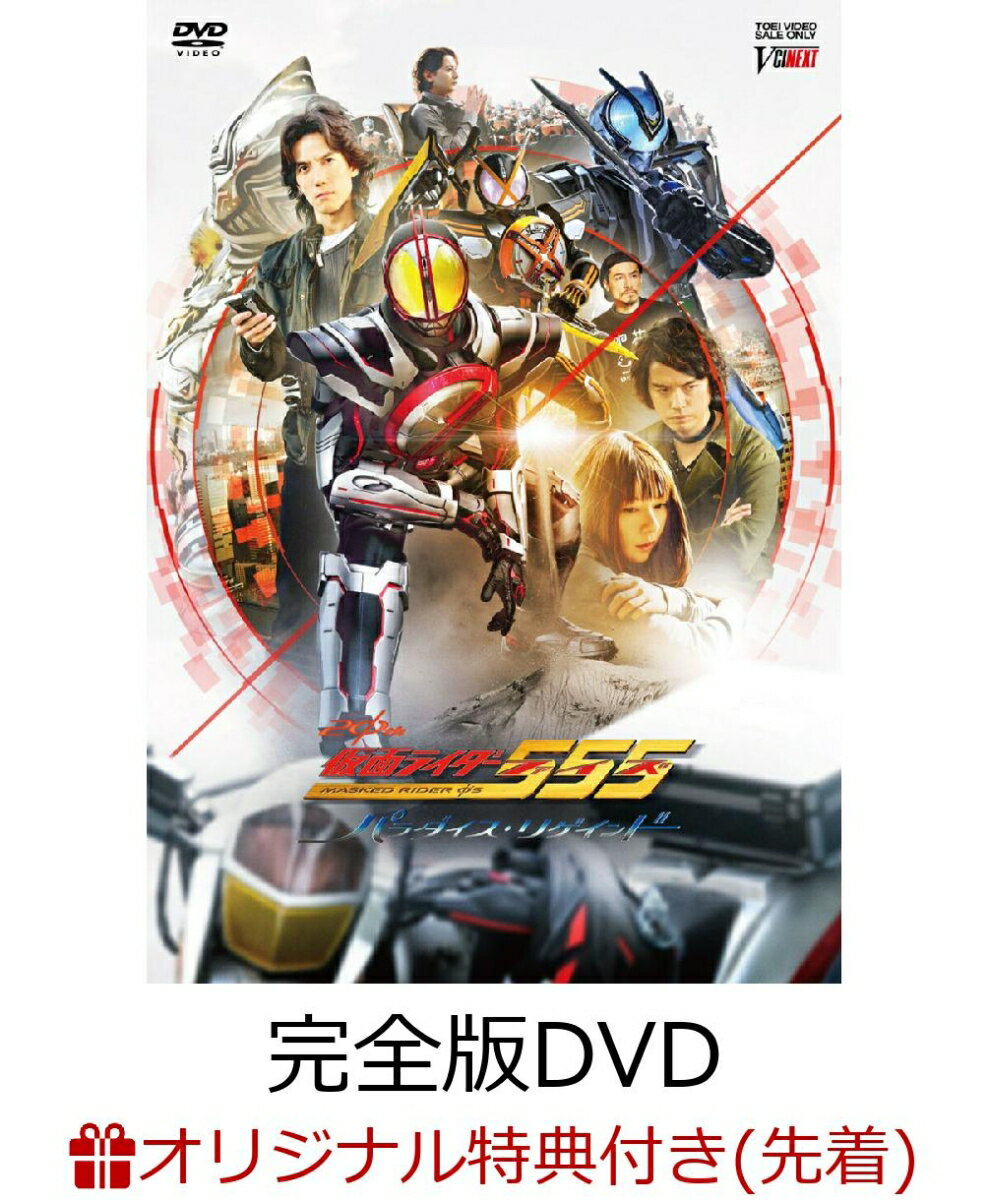 Kamen Rider poster 555() 20th (A3)