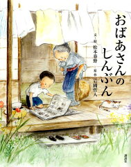 島根県が舞台の絵本4選の表紙画像