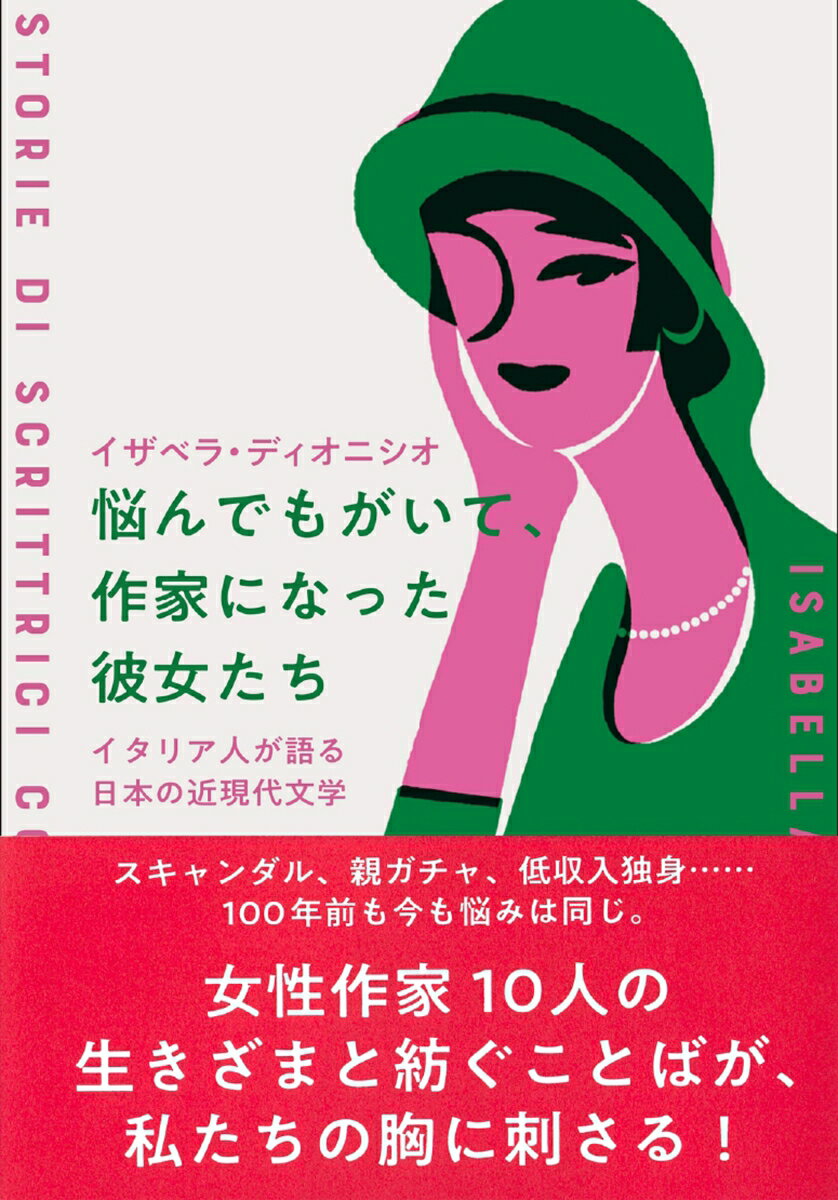 悩んでもがいて、作家になった彼女たち