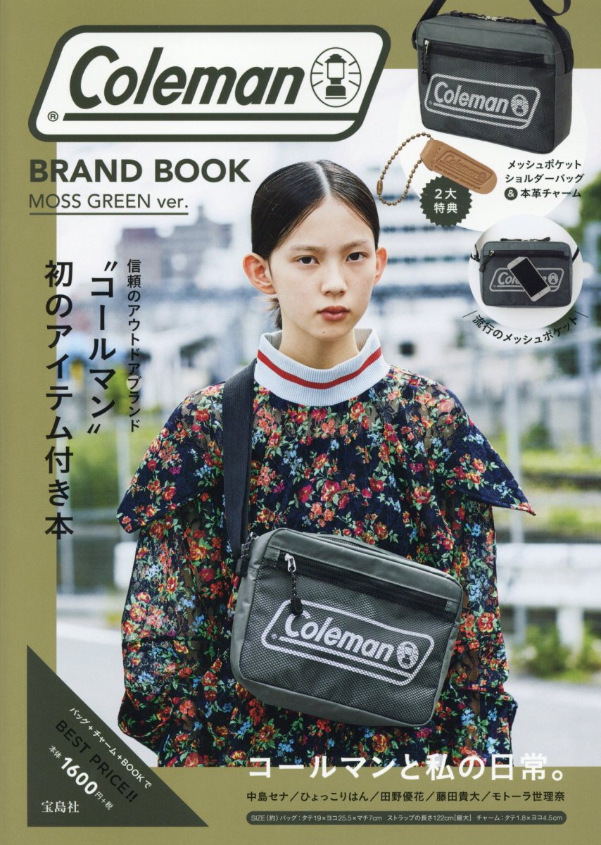 Coleman　BRAND　BOOK　MOSS　GREEN　ver． （［バラエティ］）のサムネイル