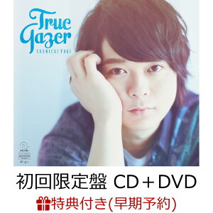 【楽天ブックス限定先着特典+早期予約特典】土岐隼一 1stミニアルバム 「True Gazer」(初回限定盤 CD+DVD) (2L判ブロマイド +トレーディングカード)