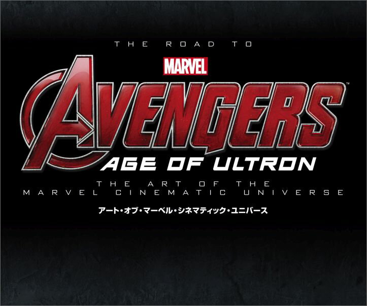 アート・オブ・マーベル・シネマティック・ユニバース