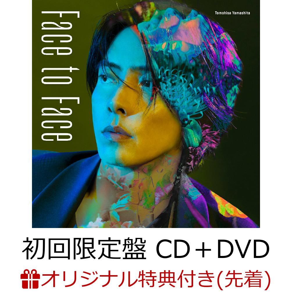 【楽天ブックス限定先着特典】Face To Face (初回限定盤 CD＋DVD)(ステッカーC) [ Tomohisa Yamashita ]
