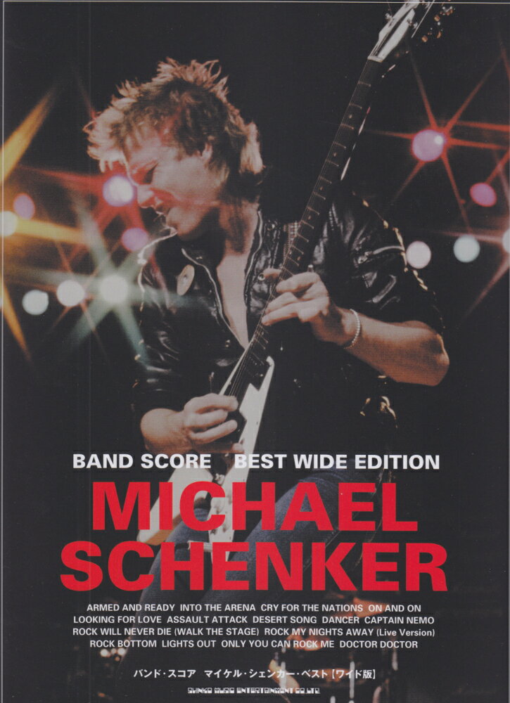 マイケル・シェンカー・ベスト