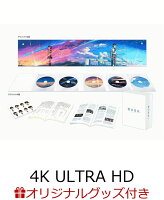 【楽天ブックス限定セット】「君の名は。」Blu-rayコレクターズ・エディション 4K Ultra HD Blu-ray同梱5枚組【4K ULTRA HD】＋アクリル時計& 先着特典 フィルムしおり付き（完全生産限定）