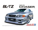 ザ☆チューンドカー 1/24 ブリッツ JZX100 チェイサー ツアラーV'96 (トヨタ) 【No.79】 (プラモデル)